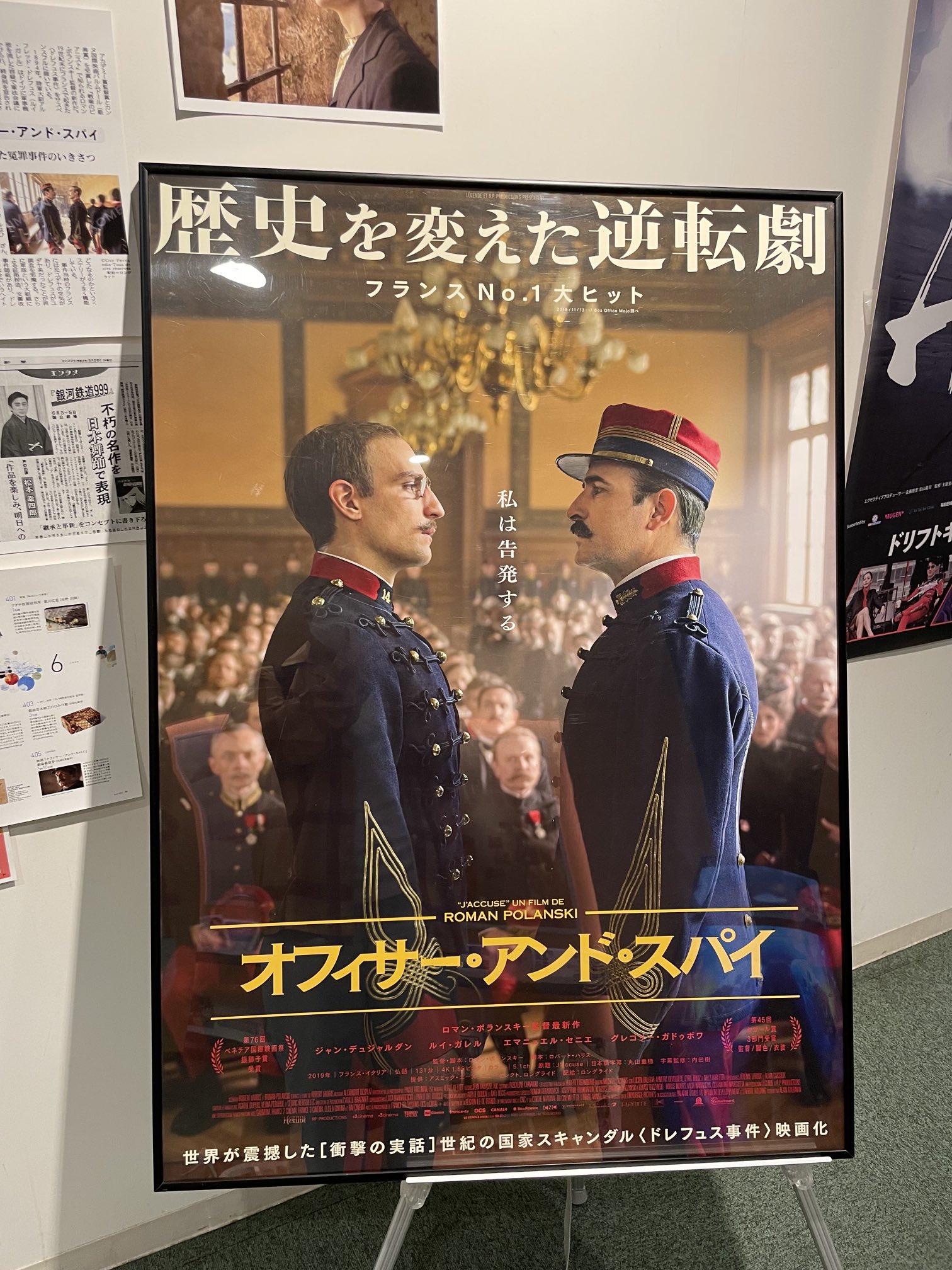 Takopooh 水曜 池袋で鑑賞 とってもガラガラ 某オリンピック映画みたいに 監督に問題あるから観られないのかな オフィサー アンド スパイ T Co Sxzldxz4v2 Twitter Takopooh 水曜 池袋で鑑賞 とってもガラガラ 某オリンピック映画みたいに 監督に問題あるから観られないのかな オフィサー アンド スパイ T Co Sxzldxz4v2 Twitter