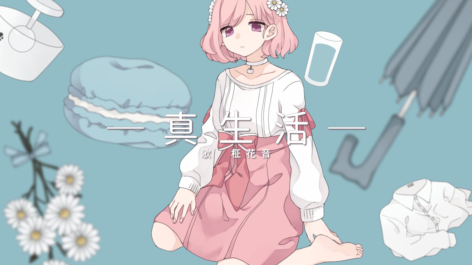 柾 花音 まかのん 8 28 Live開催決定 Kanon Db Twitter