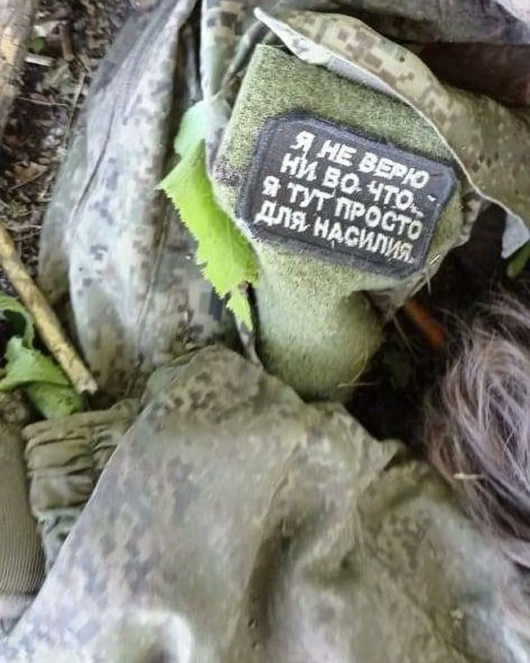 Шевроны ЧВК Вагнера на Украине