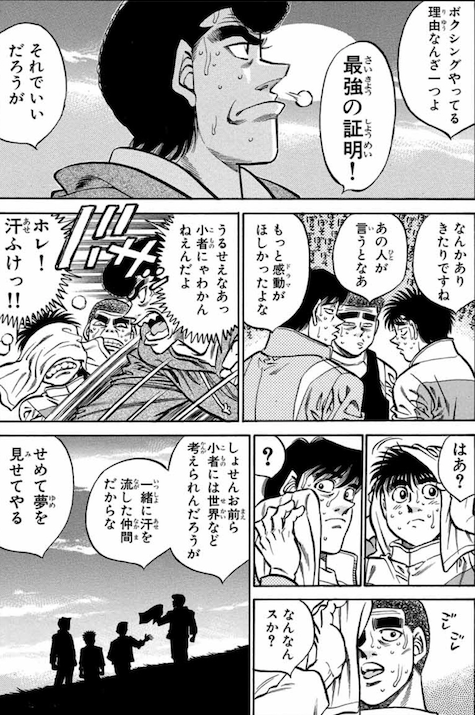 はじめの一歩 鷹村守の現在は右目網膜剥離で引退 減量で死ぬ 戦績や名言モデルを紹介 世界戦ホーク キースで負ける エンタメ 漫画blog