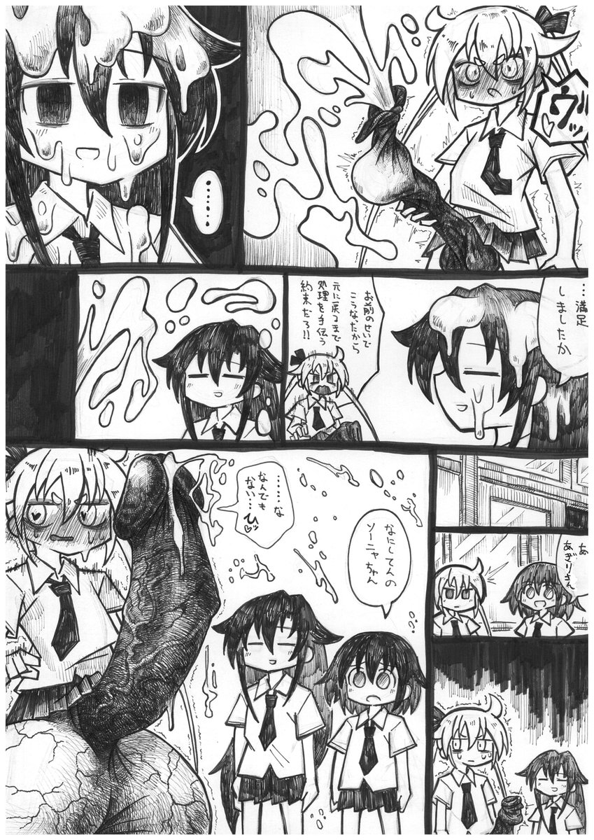 『よわよわおちんぽ』