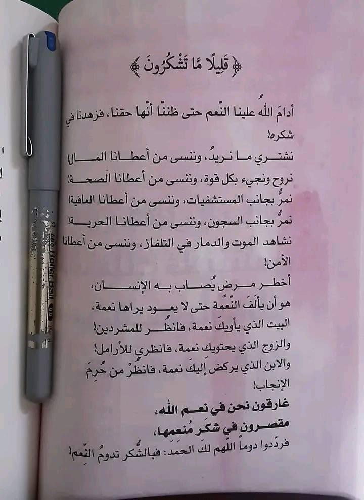 AhmedS_aid tweet picture