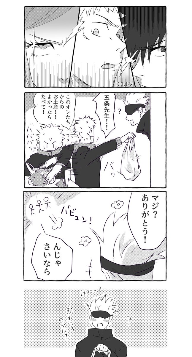 ボツにしようと思ってた文字通りのクソ漫画 お土産思い付きませんでしたごめんなさい🙇‍♀️ 