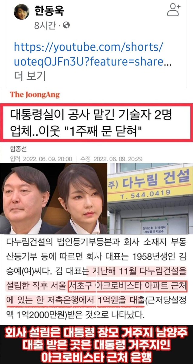 문대통령님 임종석비서실장님 이낙연 국무총리님 운건영 국정상황실장님 재직중 검찰독재국가가 뭔지 상상도 못 하셨나요? 유감 입니다.
<a href="/moonriver365/">문재인</a> <a href="/nylee21/">이낙연</a> <a href="/yky2015/">윤건영</a> @youngvote_hong