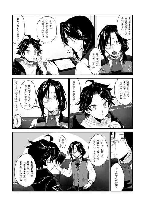 🧐🌶️謎雑談漫画 