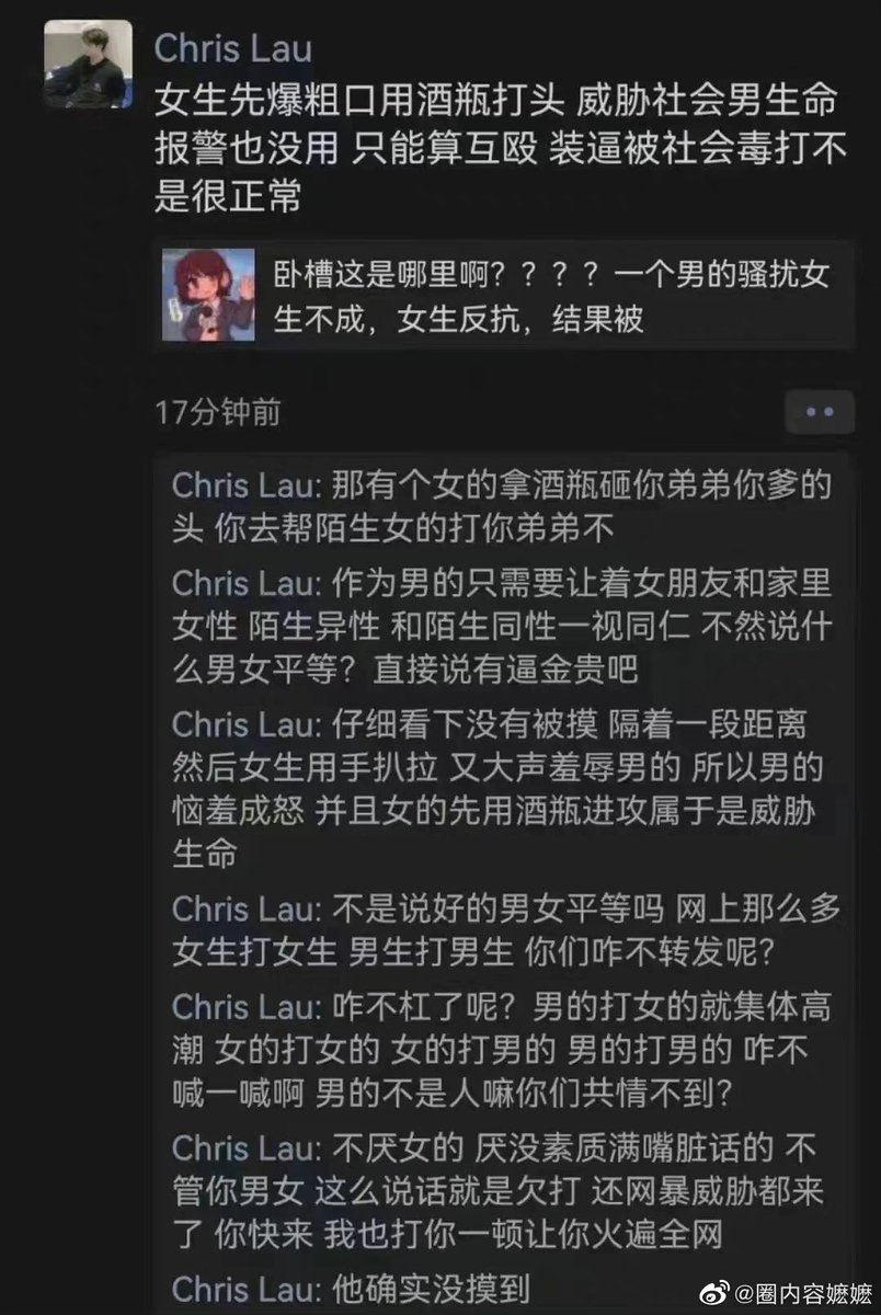 Maoerbai's tweet photo. @tgRHNFdhdqzn5wh 女的先摔酒瓶啊 https://t.co/oipbeLBBZY