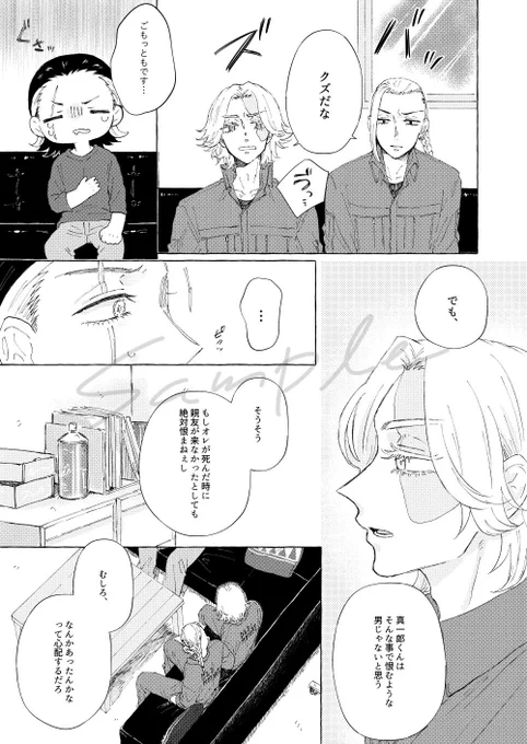 しんおみ本サンプル② 
