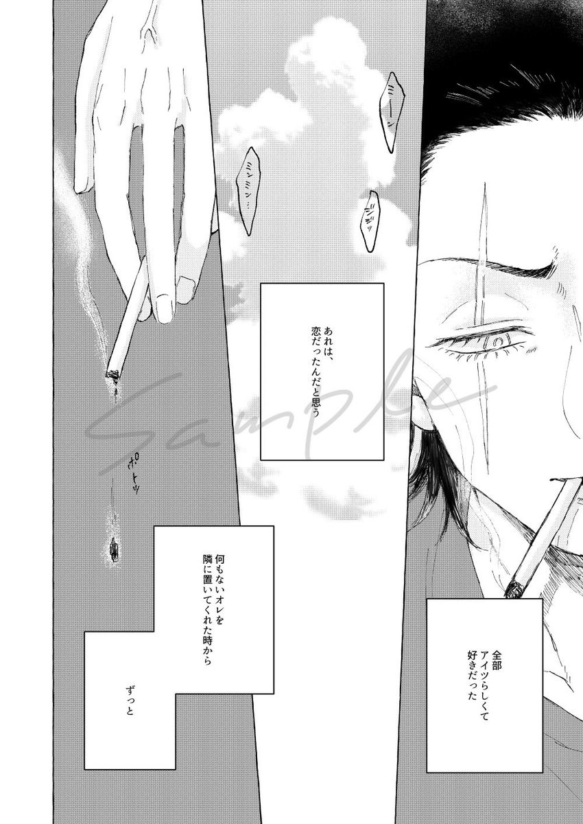 しんおみ本サンプル② 