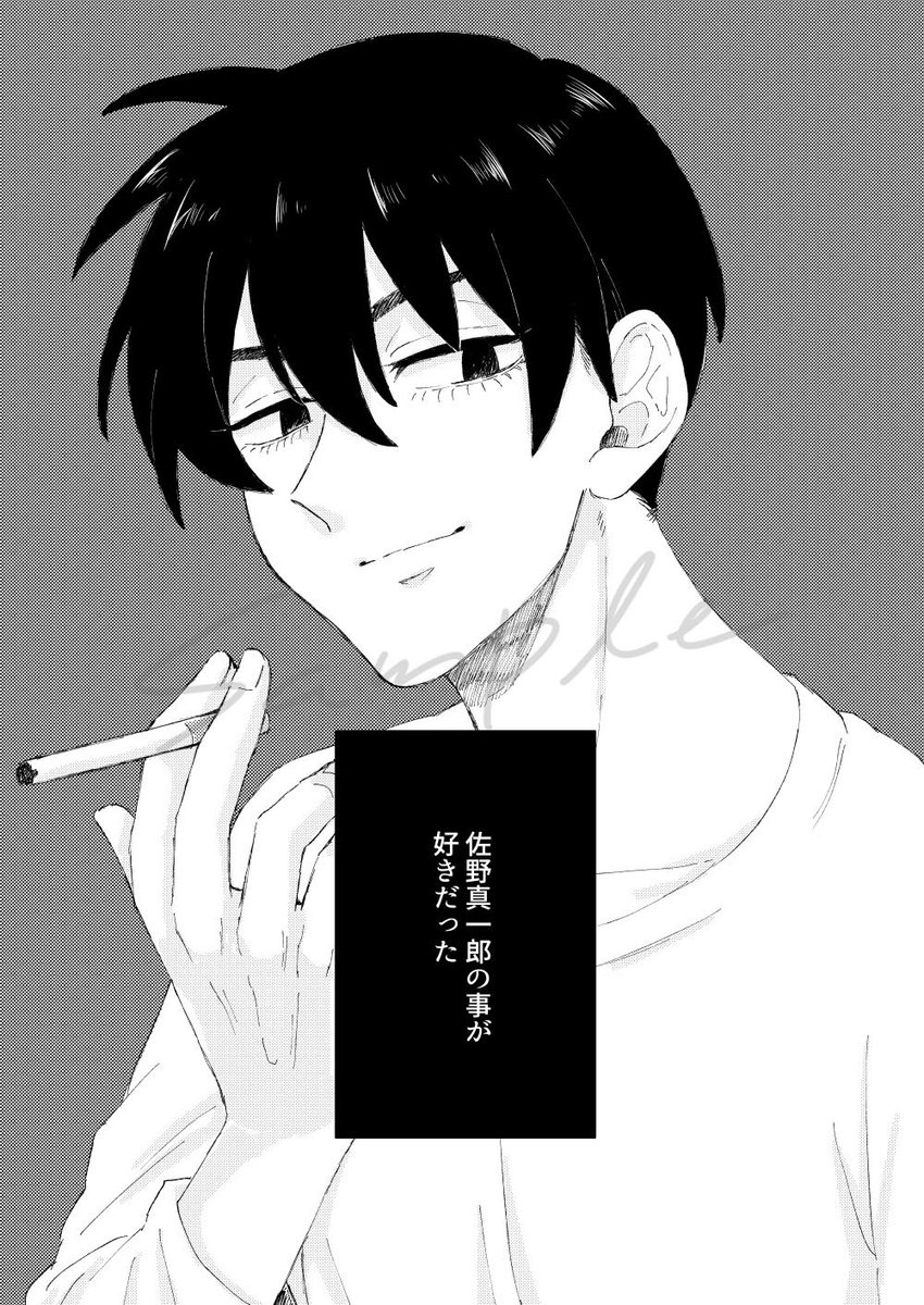 しんおみ本サンプル③ 