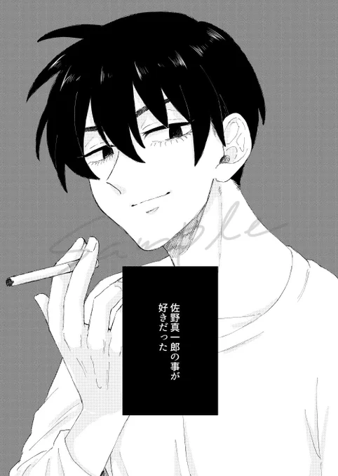 しんおみ本サンプル③ 