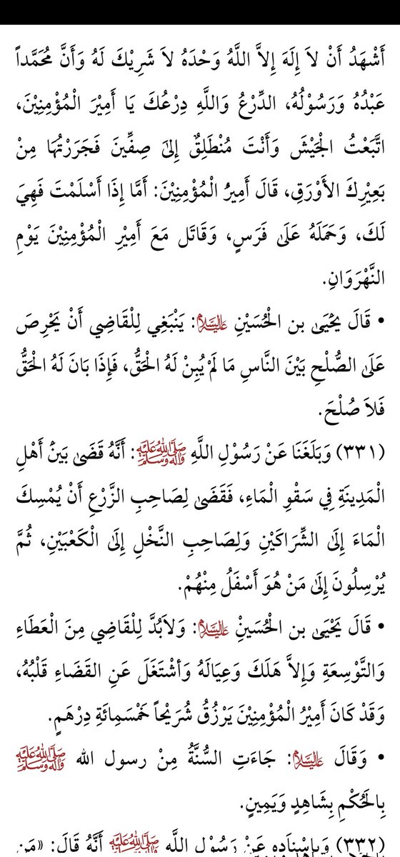 هكذا كان ينصف من نفسه امير المؤمنين علي ابن ابي طالب كرم الله وجهه 
ويخاصم كمواطن 
ومن اجل تحقيق العدالة لابد من اقرار قانون  بالغاء الحصانة عن السلطات الثلاث 
اين النواب الاحرار قدموا طلب باقرار هذا القانون