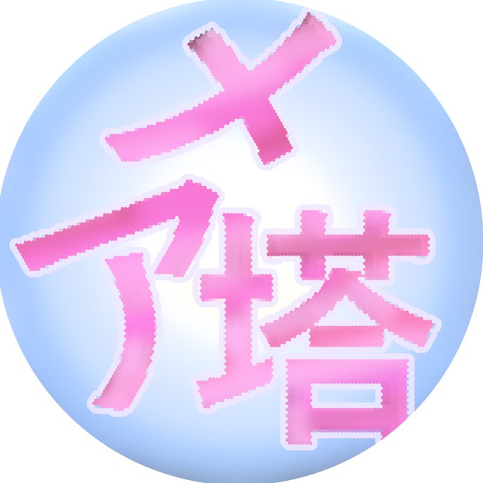 メア塔
