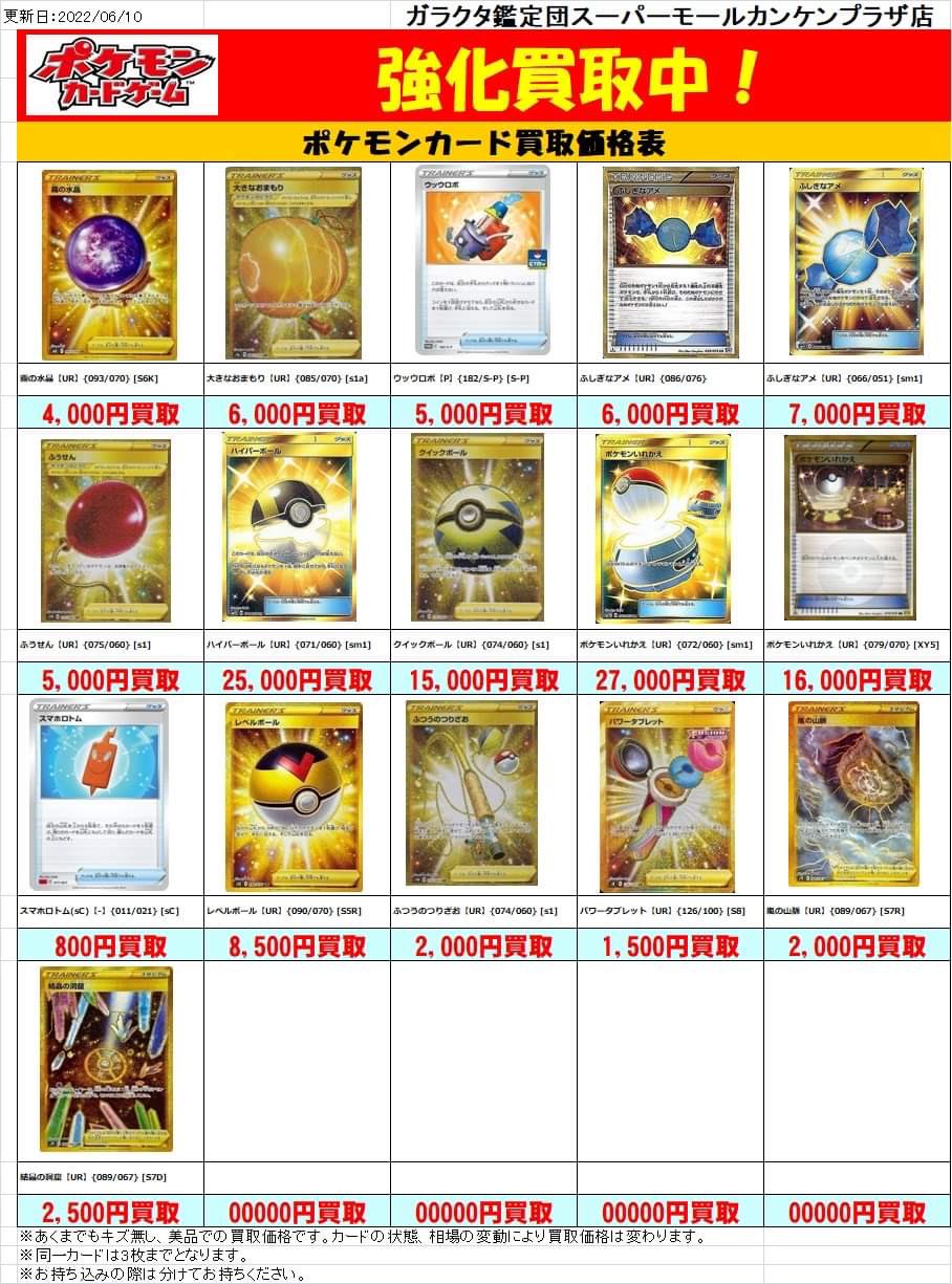 正規代理店商品 ウッウロボ Ur ふしぎなアメ ポケモンカード ポケモンカードゲーム Alivetsaudeanimal Com Br