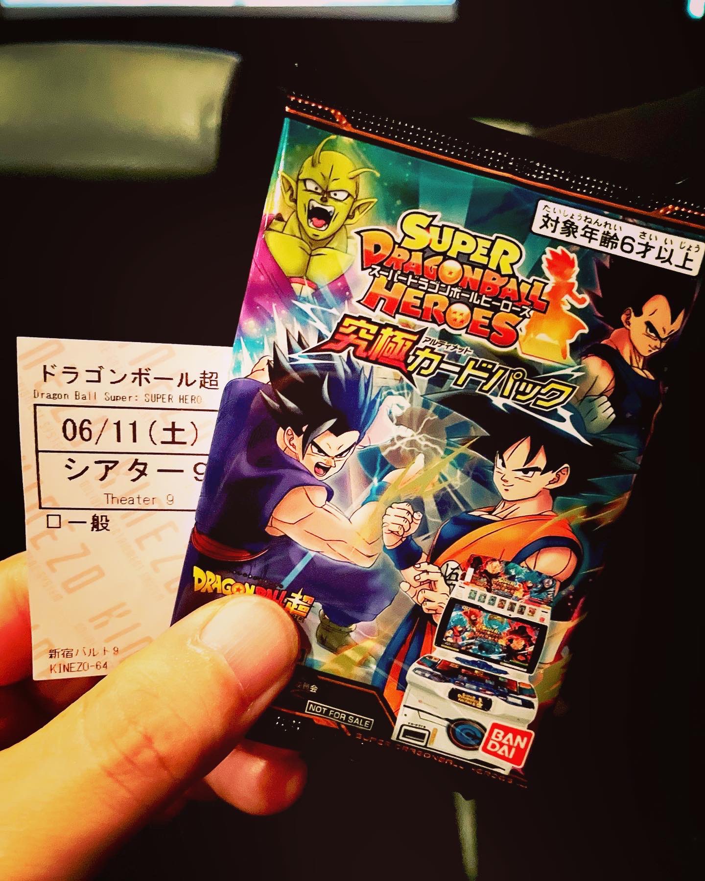 Some Brother ドラゴンボール超スーパーヒーロー 最速上映で堪能して来ました 最悪の誕生ラスボスはネタバレになるから秘密にしときます 新宿バルト9 ドラゴンボール超スーパーヒーロー ドラゴンボール超 Dragonballsupersuperhero レッドリボン軍