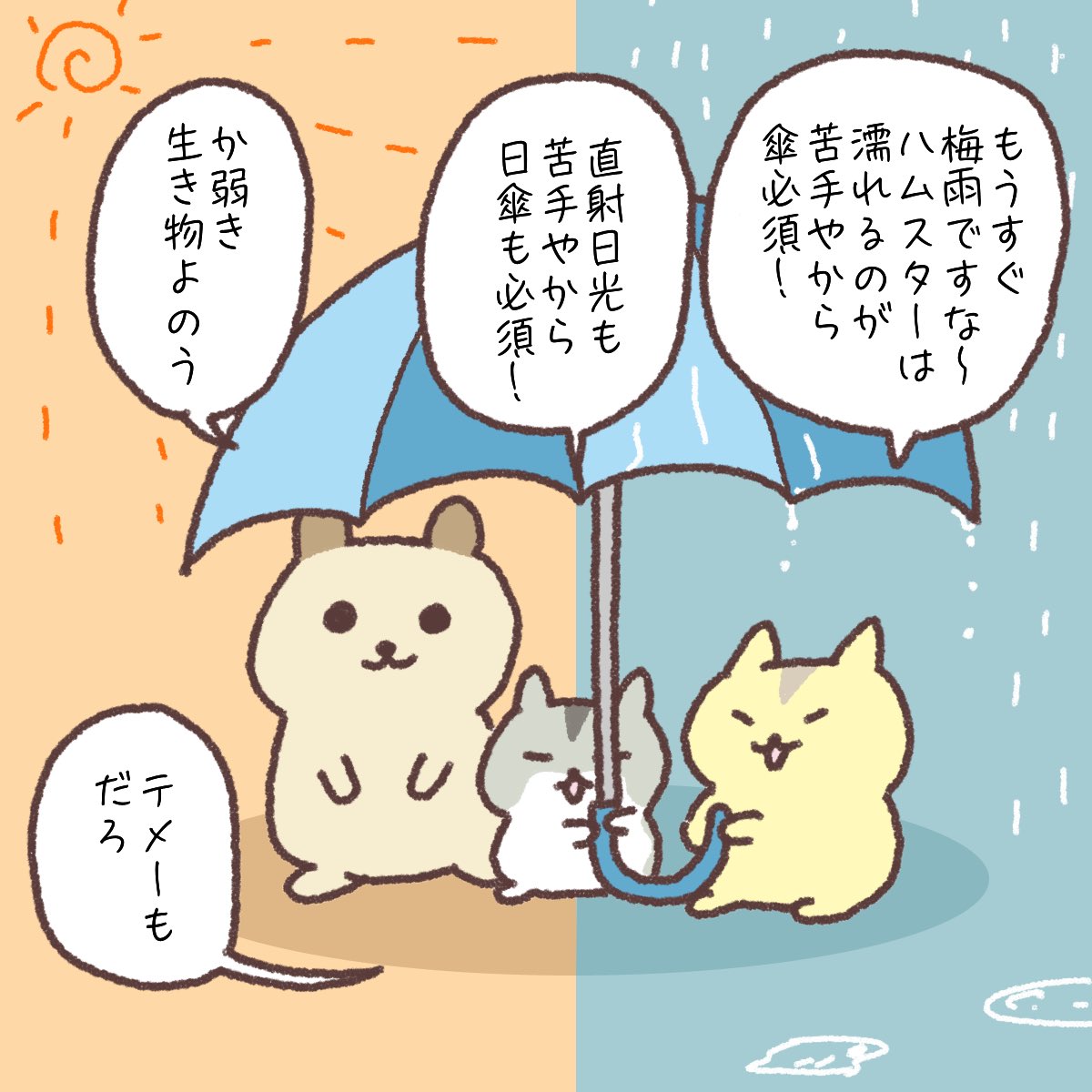 はなみ子 ゆるかわ動物イラスト Hanamikohouse Twitter はなみ子 ゆるかわ動物イラスト Hanamikohouse Twitter