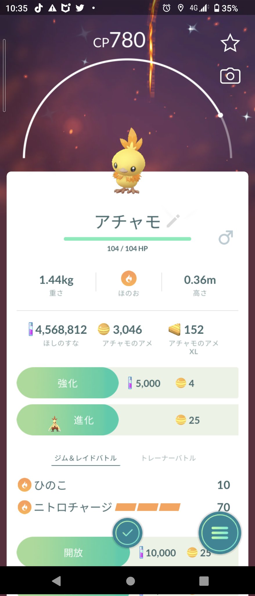 上さん ゲーム ポケモンgo アチャモ 何故に君 光る ポケモンgo アチャモ 色違いポケモン T Co Vzl0lyhubo Twitter