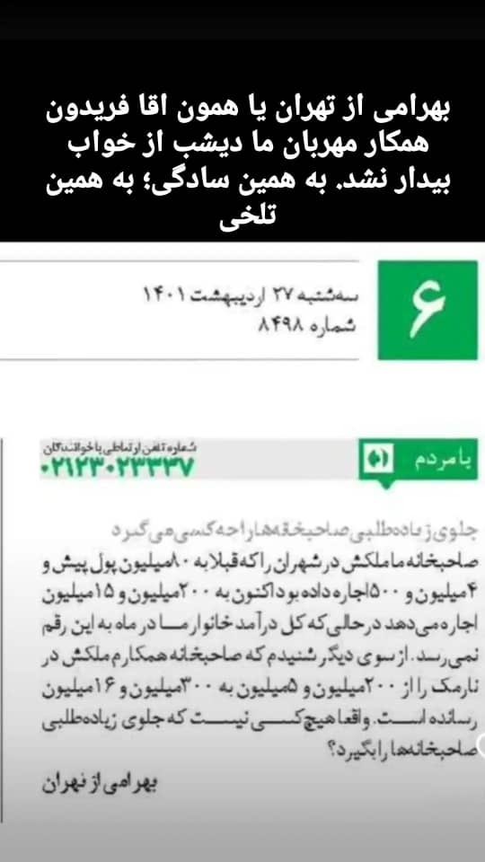 farshadabbasi33's tweet photo. اقا نمیتونم باورکنم
این همکارم چهارشنبه صحیح و سالم  از ما خداحافظی میکنه میره پنجشنبه سکته میکنه.
صاحب خونه توفشار گذاشته بود اجاره شو زیاد کنه
این هفته اخر خیلی اذیت شد،پول ردیف نشد 
محجوب اخلاق مدار، پدر دو فرزند، ادم حسابی…
#فریدون_بهرامی https://t.co/PuKnOpdj8l