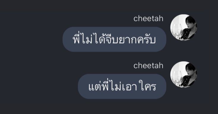 คนโสดหน้าทล.