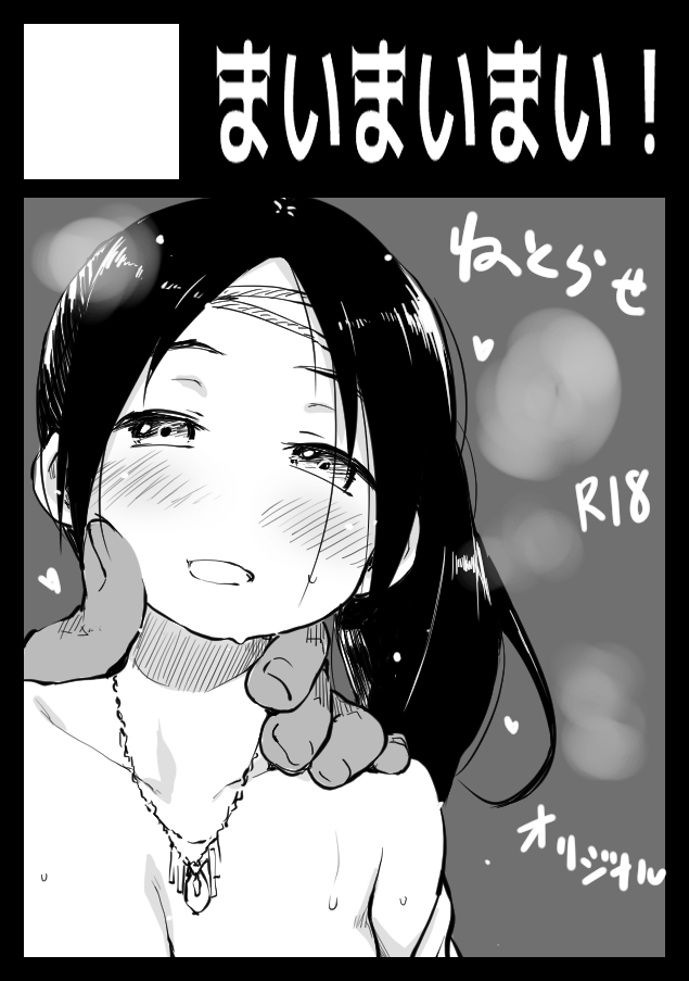 あなたのサークル「まいまいまい!」は、コミックマーケット100で「日曜日西地区 "へ " 10a」に配置されました!コミケWebカタログにてスペース配置場所公開中です!
ありがたくもスペースを頂く事ができました。
活動再開です。よろしくお願いします。
https://t.co/Qm4cWyOEhC #C100WebCatalog