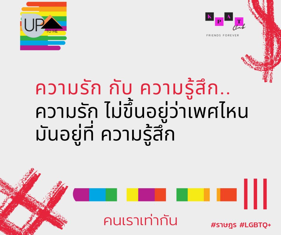 UandI_daily's tweet image. ความรัก ความรู้สึก