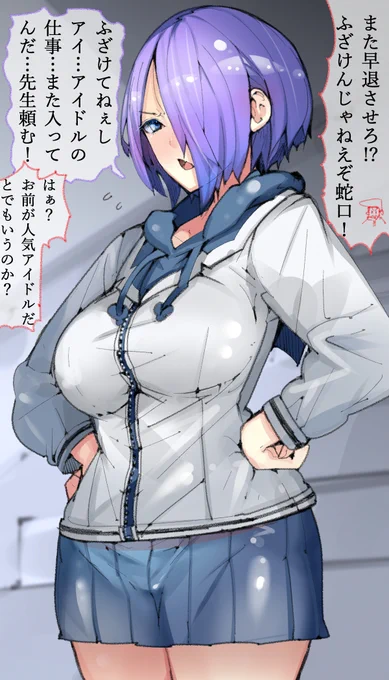 アイドル蛇口ちゃん!!!!!!!!!!!!!!! 