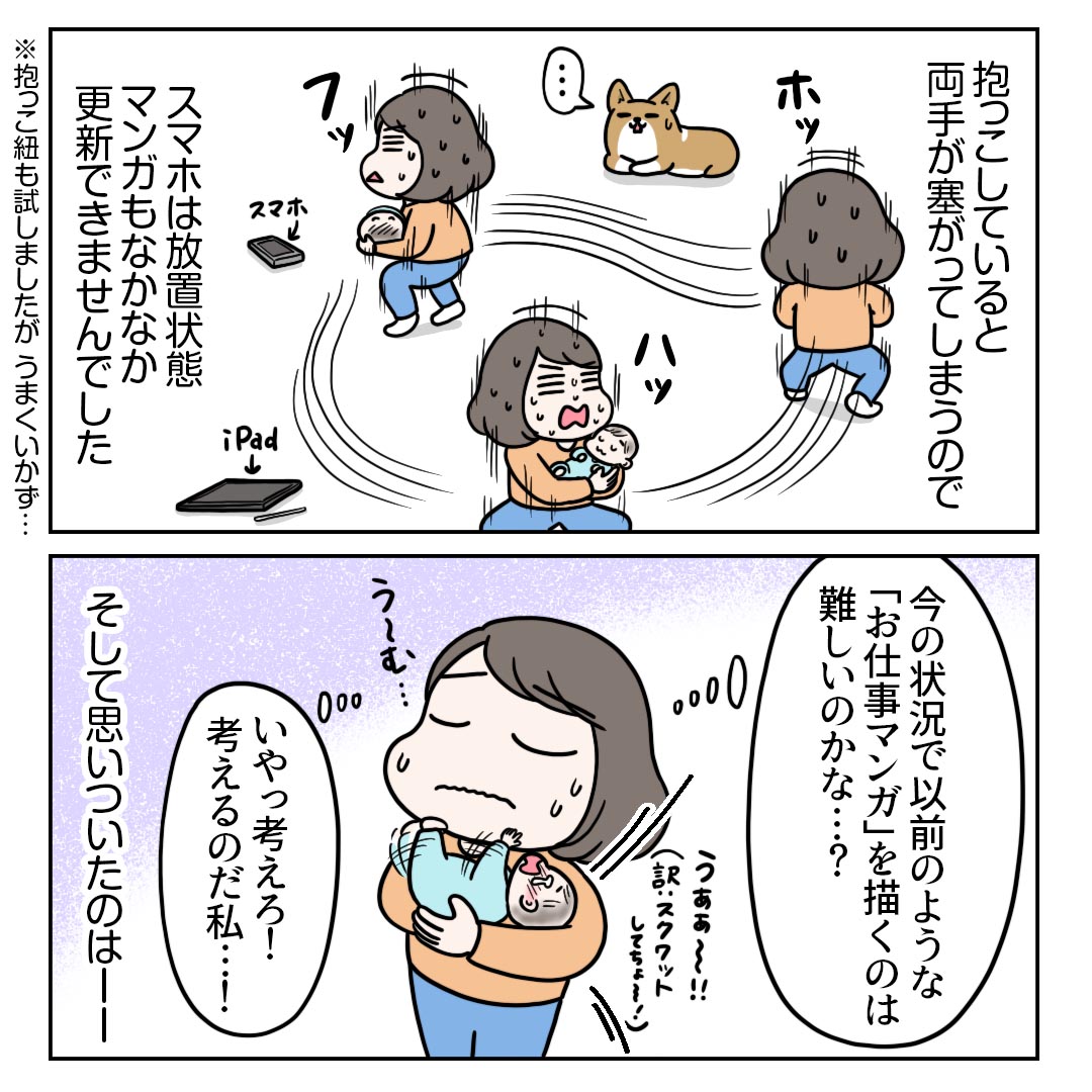 ご無沙汰しています。この3週間ずっとスクワットをして生活していました。育児とマンガ更新を両立すべく、次回からは4コママンガをお送りする予定です。よろしくお願いいたします😊 