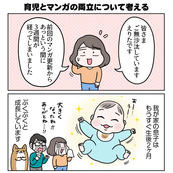 ご無沙汰しています。この3週間ずっとスクワットをして生活していました。育児とマンガ更新を両立すべく、次回からは4コママンガをお送りする予定です。よろしくお願いいたします😊 