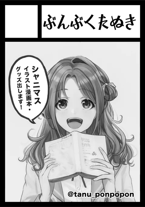 日曜日 西地区 "い" ブロック 35a に配置されました🐾 