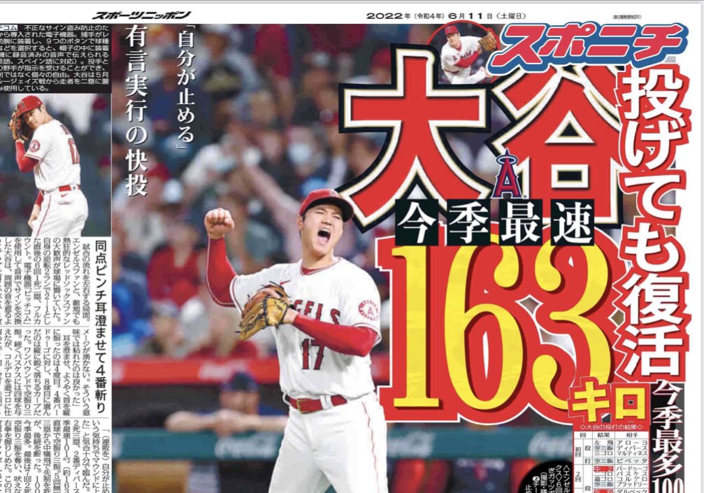 sponichi_yanagi's tweet photo. 6月11日付 #スポニチ（東京最終版）MLB面は #エンゼルス #大谷翔平 選手で3枚展開です‼️絆を深めた焼き肉会の裏側も紹介しています🥩是非手に取ってご覧頂ければ幸いです⚾️🇺🇸 #bondingexperience #GoHalos #shoheiohtani #angels @Angels @LAAngelsPR https://t.co/pTDkuPew1B
