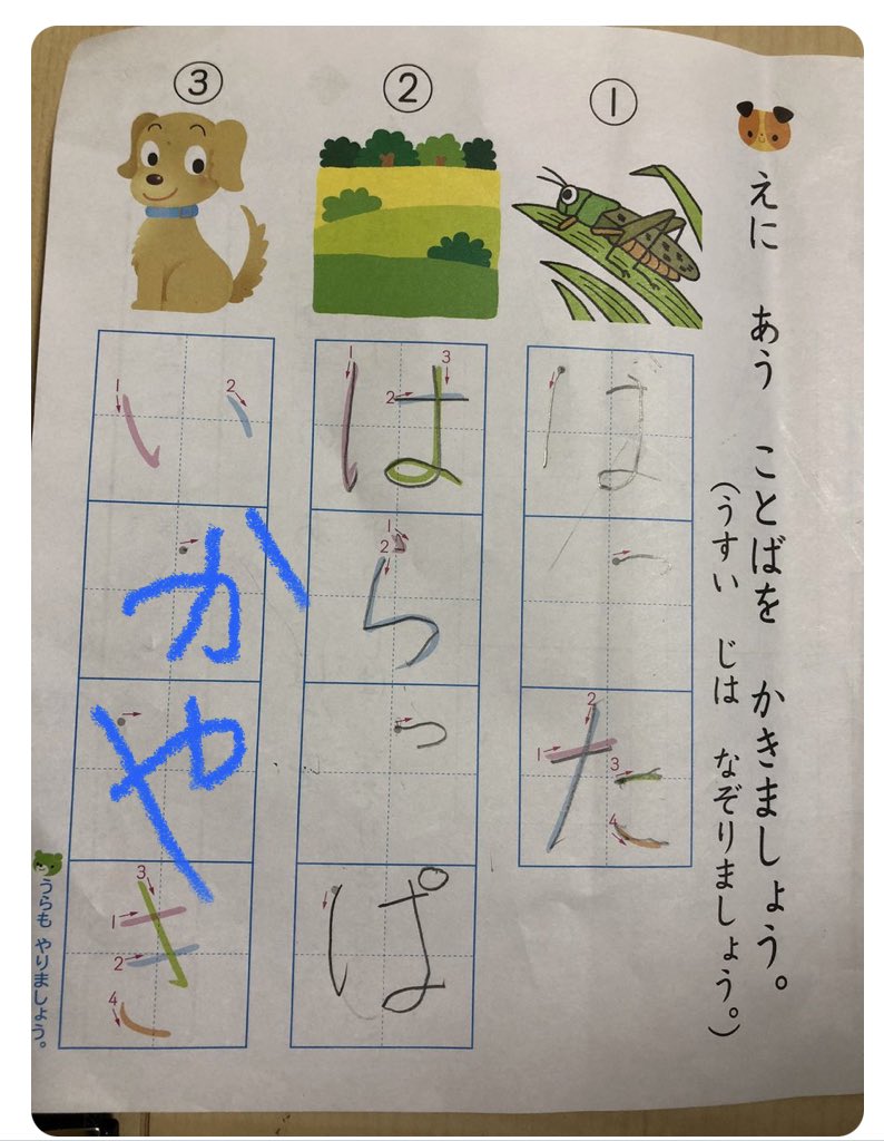 子どもの国語の宿題 絵に合う言葉が思いつかない 話題の画像プラス