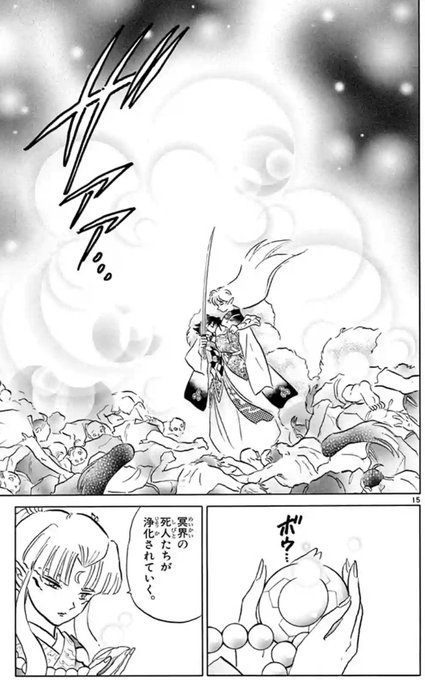 LasRumiko's tweet photo. Anécdota de personaje #Tenseiga, traducción al español en:
https://t.co/hFThtXcEbK
#inuyasha https://t.co/8K7zOD65MF