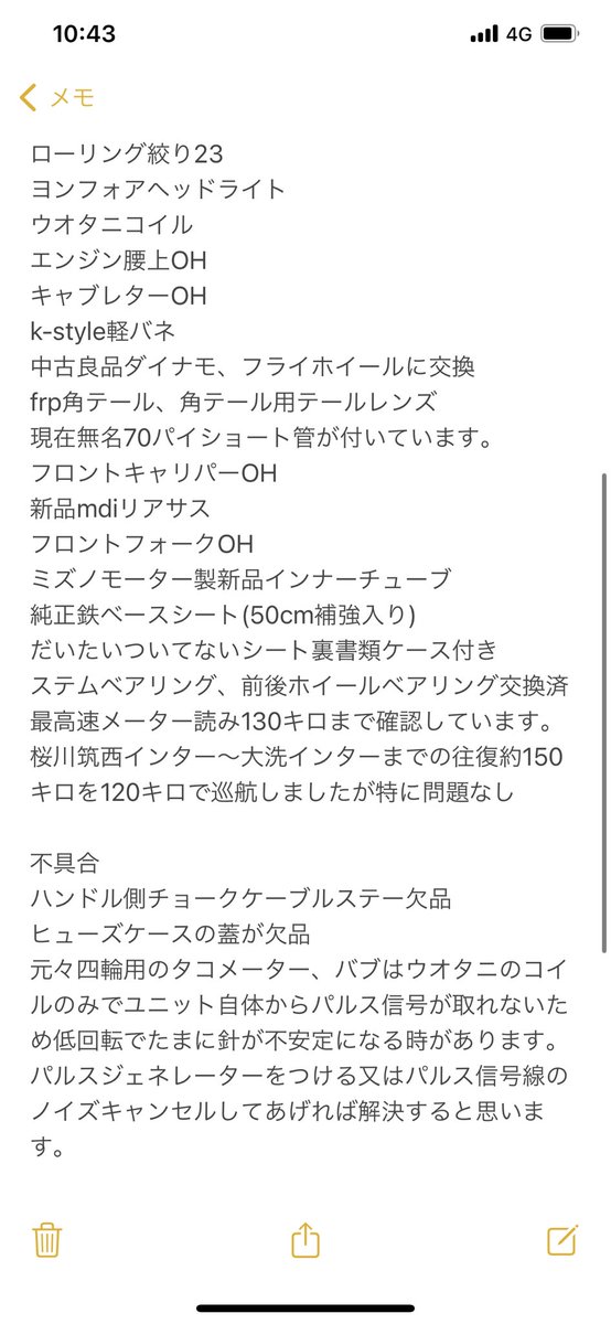 fx400_e2_z's tweet photo. #cb250t #バブ　#売ります
国内cb250t売ります
150万から値下げ交渉ありです
質問等あったらDMお願いします。 https://t.co/E6LFLG7gku