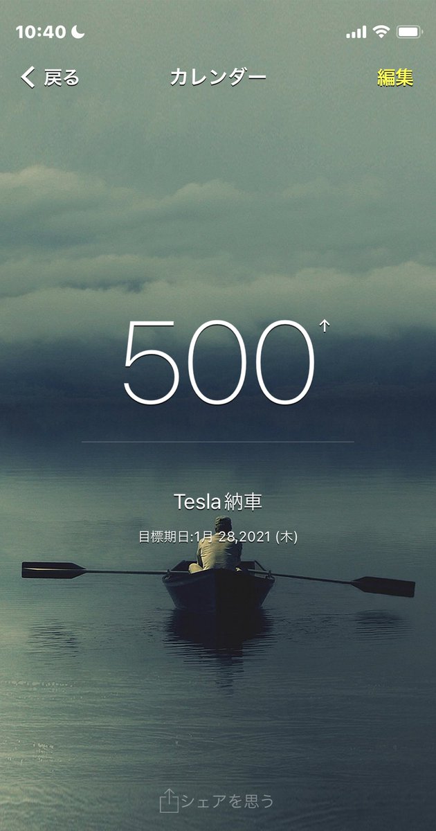 favyle's tweet photo. Tesla Life DAY 500
納車から500日となりました(^^)
楽しいし、世界観も変わり、良い事ばかりかな〜💕充電もコツを掴み、ある意味楽しんでます!この子を大切に乗りたいので今回のY祭りはスルー😅
#tesla #500 #TLD #テスラライフ #500day #記念日アプリ https://t.co/OHmMHVsHV8