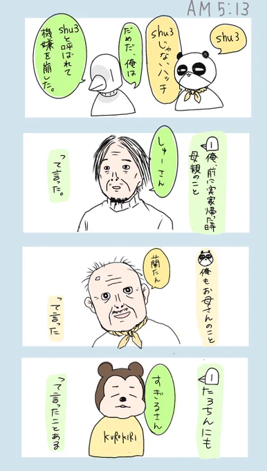 言いまつがい 