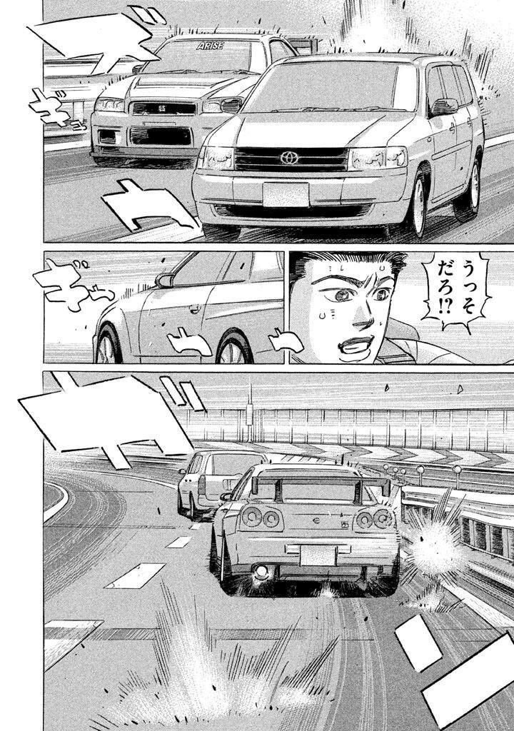 @tragicmoon 公道ってこういう事あるよな(ない 
