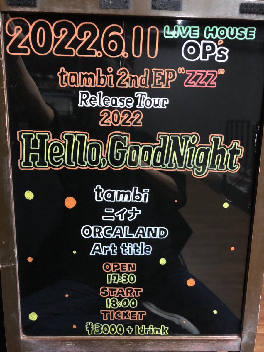 OP_s_fukuoka's tweet photo. 本日はコチラ🎉
お待ちしております🤤🤤🤤

#tambi
#zzz
#HelloGoodNight
#ニイナ
#ORCALAND
#Arttitle
#OP_s
#LIVEHOUSE
#LIVE https://t.co/Tak24peK21