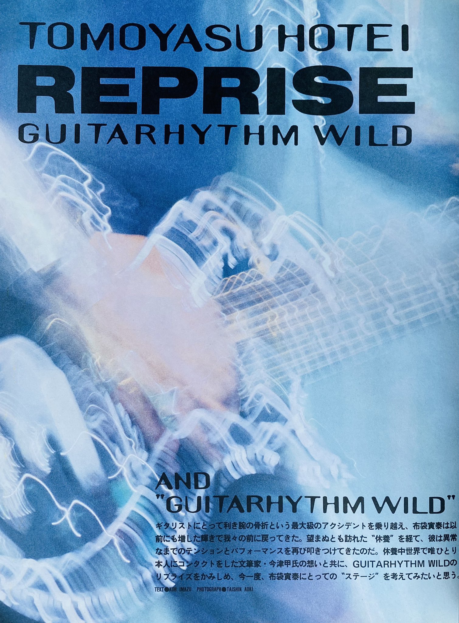 Amazon.co.jp: 【特典付】 布袋寅泰 GUITARHYTHM Vlll 【 完全