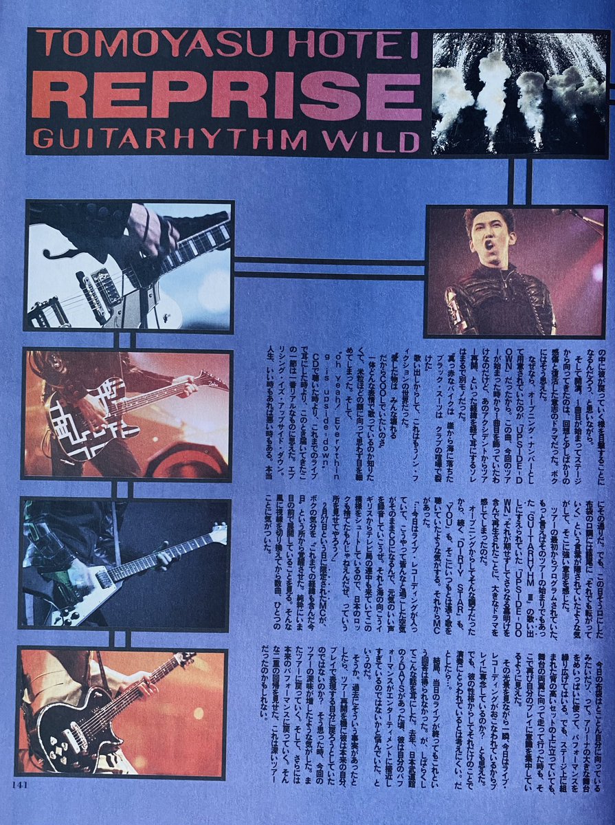 布袋寅泰　GUITARHYTHM WILD1,2 GUITARHYTHM WILD II[DVD] - 布袋寅泰 - UNIVERSAL MUSIC JAPAN