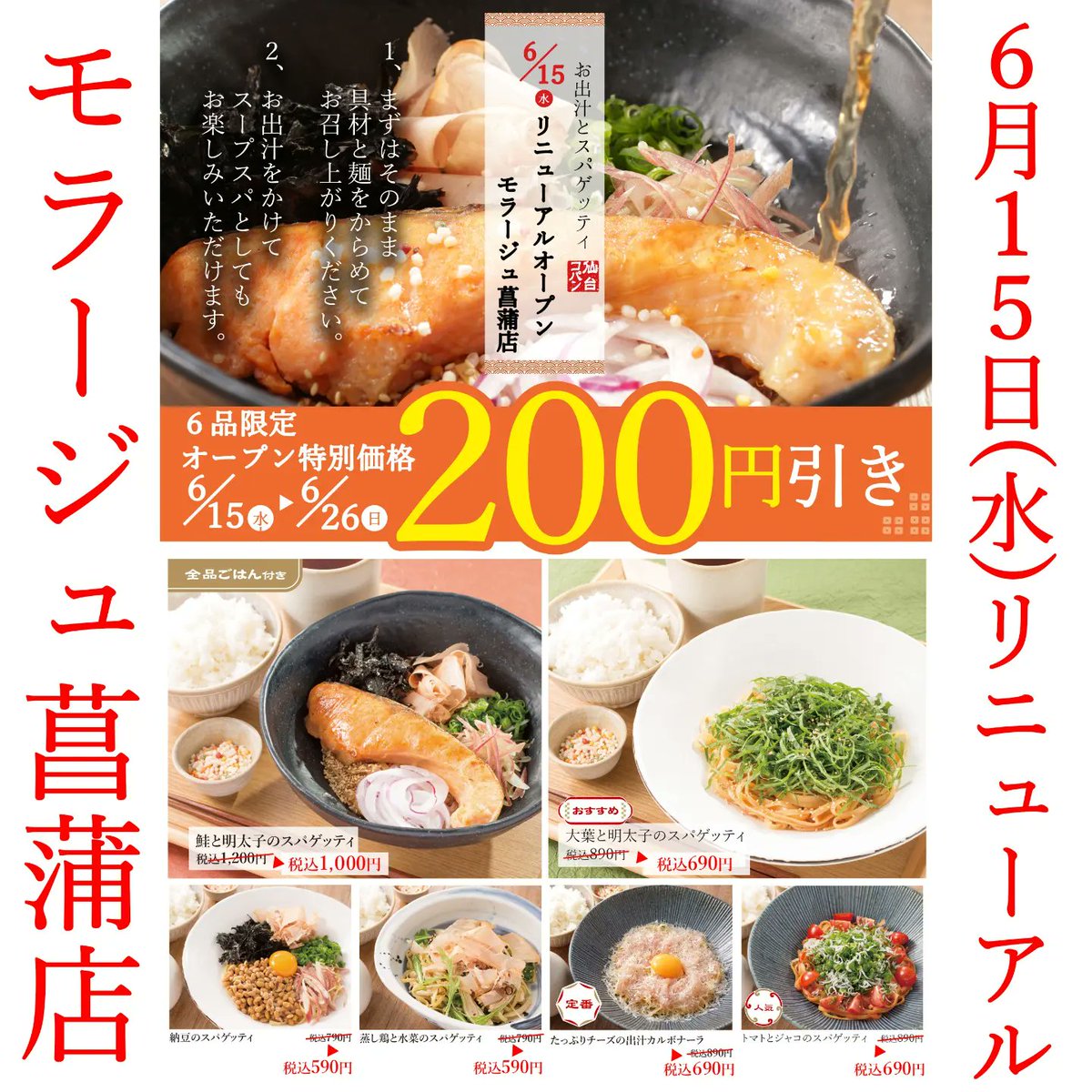 拡散して欲しい〜
この新しい、斬新なスパゲッティを多くの人に知ってもらいたいです。

仙台から埼玉に来ますよ！

#仙台泉 #仙台コパン #仙台グルメ #仙台ランチ #仙台初 #仙台観光 #仙台ママ #仙台市 #仙台カメラ倶楽部 #泉中央 #泉中央発祥 #生麺パスタコパン #菖蒲 #モラージュ菖蒲 #久喜グルメ