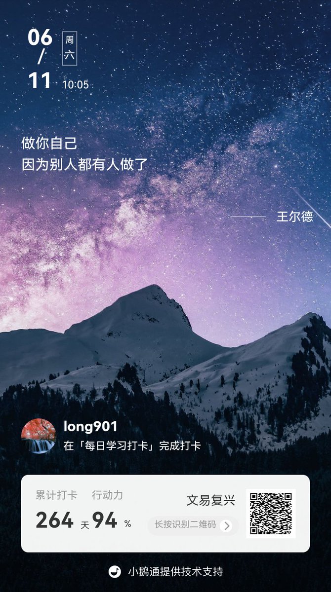 坚持每天学习遇见更优秀的自己