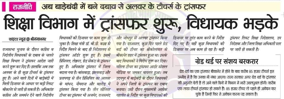 विजेन्द्र रतिराम रावत tweet media