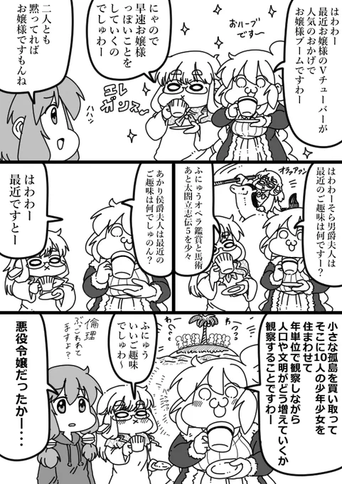 クズナアカリちゃんのお嬢様 