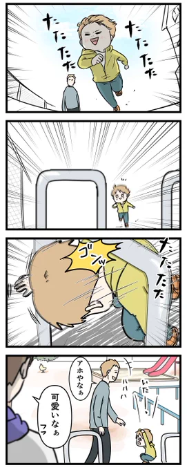本音なのか
建前なのか

#コミックエッセイ
#漫画が読めるハッシュタグ 