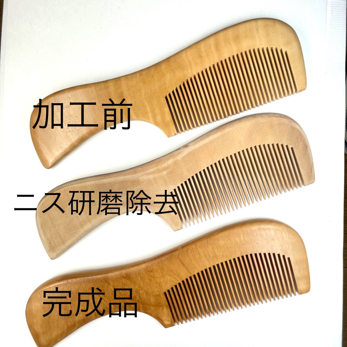 ウッドバーニング くし クシ オイル漬け イラスト 名入れ 無料 名前 名前入り Www Vetrepro Fr