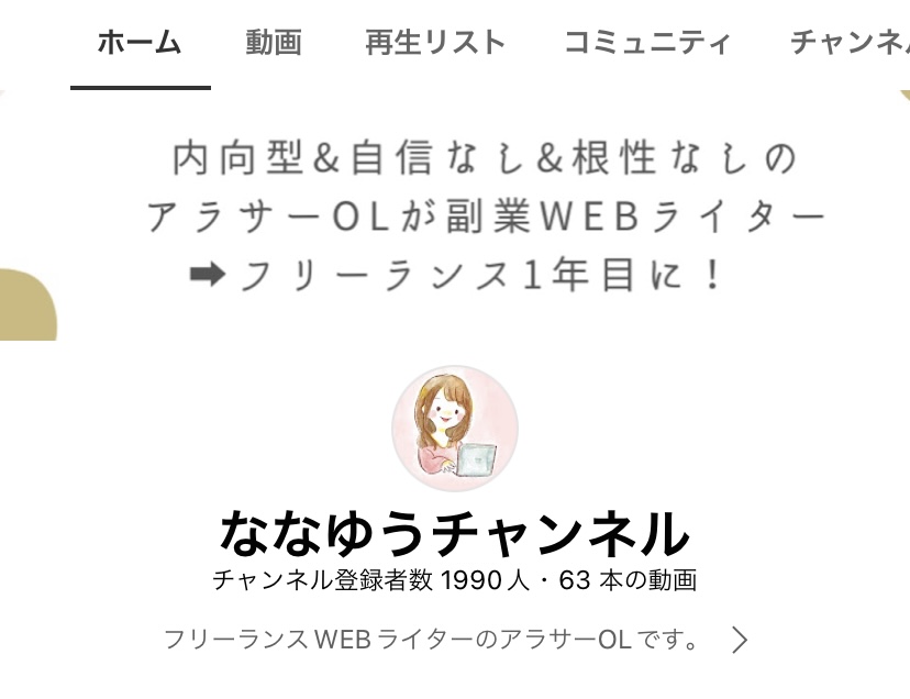 実は、YouTube登録者があと10名ほどで2000人なのです！！！！誰かわたしのチャンネルの2000人目の登録者になってくれませんか？🥺

2000人達成したら、何か企画をやってみたいと思っています☺️✨

youtube.com/channel/UCiIey…

#拡散希望 です🙏