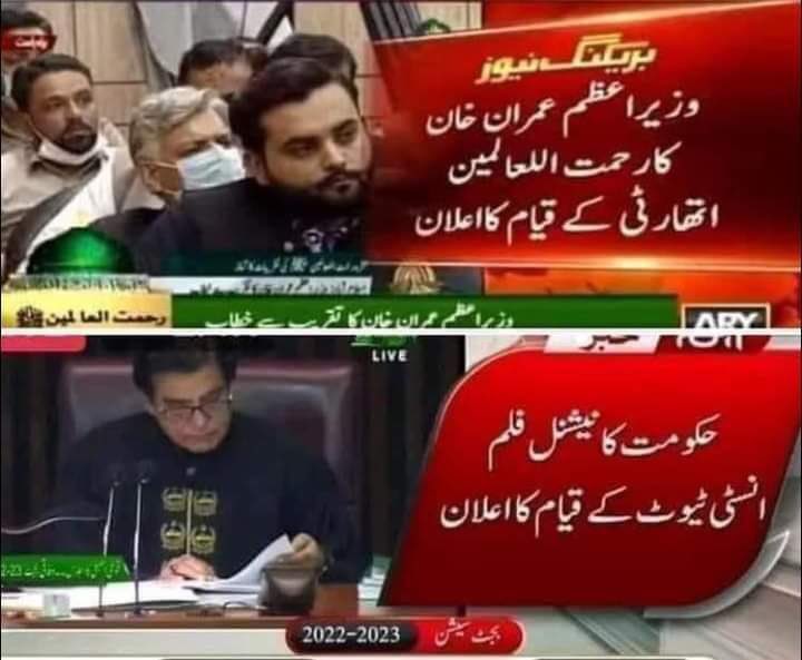 پاکستان کے دو وزرائےاعظم اور فرق صاف ظاہر ہے!
اب فیصلہ قوم کا۔۔۔