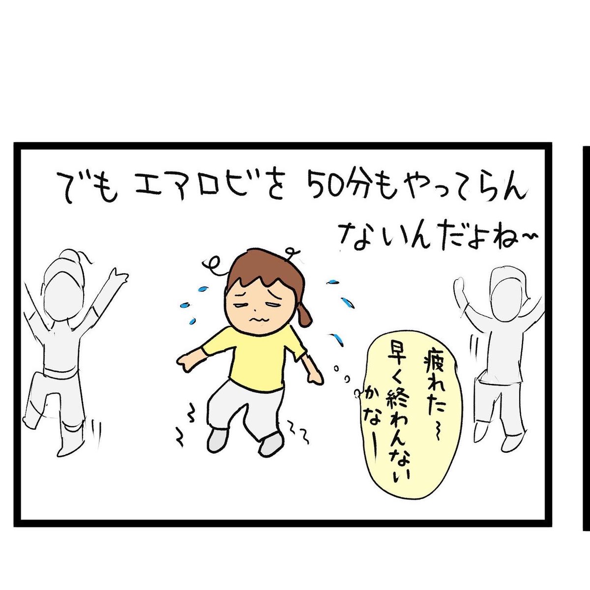 #四コマ漫画
#スポーツジム 