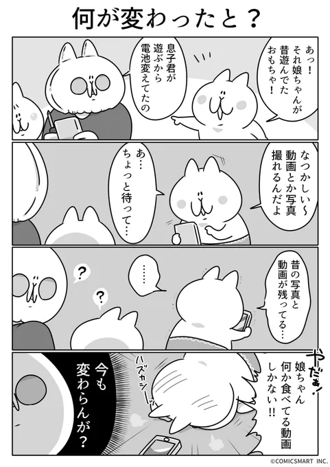 第703話 何が変わったと?『ボンレスマム』かわベーコン (@kawabe_kon) #漫画 https://t.co/PVHImkTSf0 