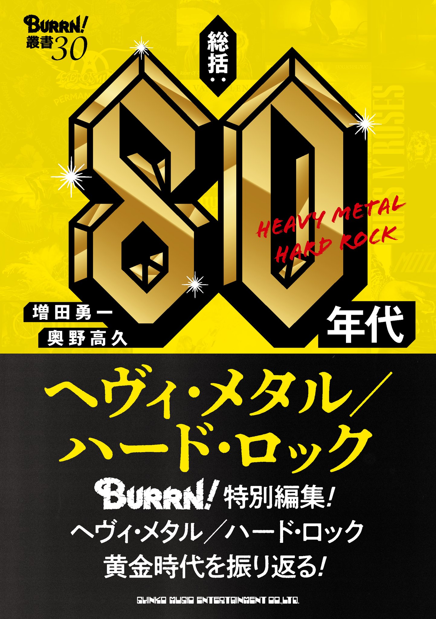 ﾒﾀﾙ雑誌BURRN! on X: 