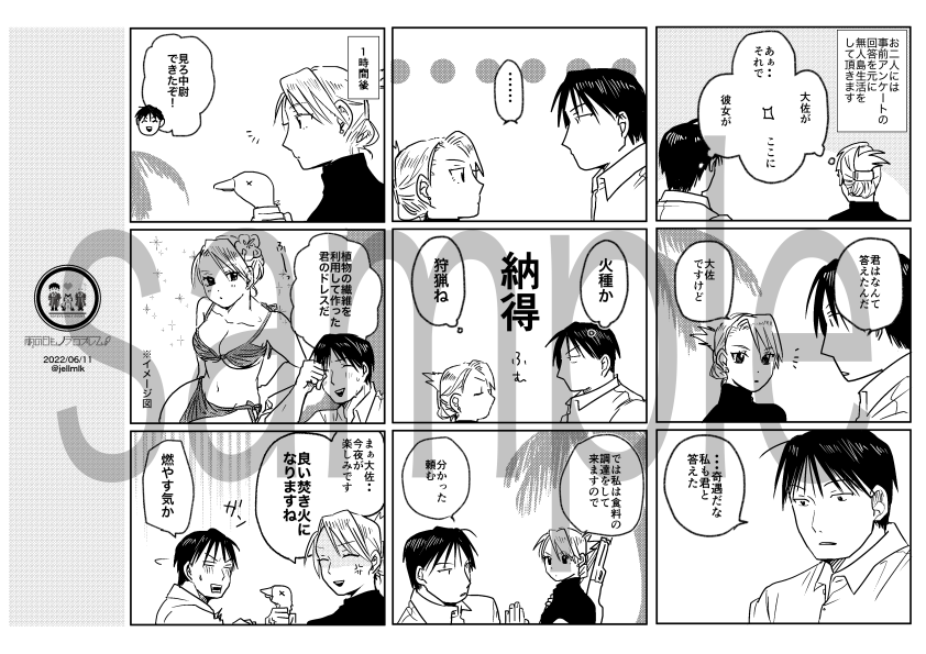 #雨の日もノープロブレム
#雨の日もノープロブレム_ペーパーアンソロ
無人島ロイアイ漫画です🌴 